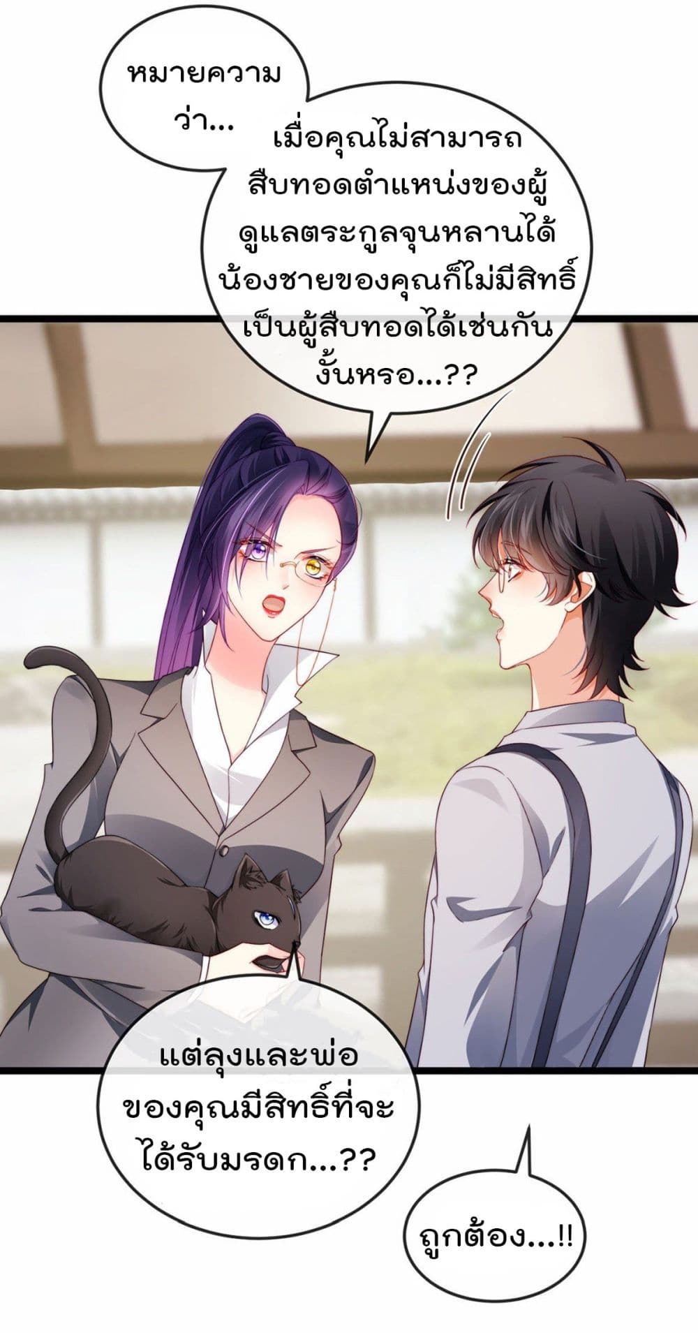 One Hundred Ways to Abuse Scum เธ•เธญเธเธ—เธตเน 27 (29)