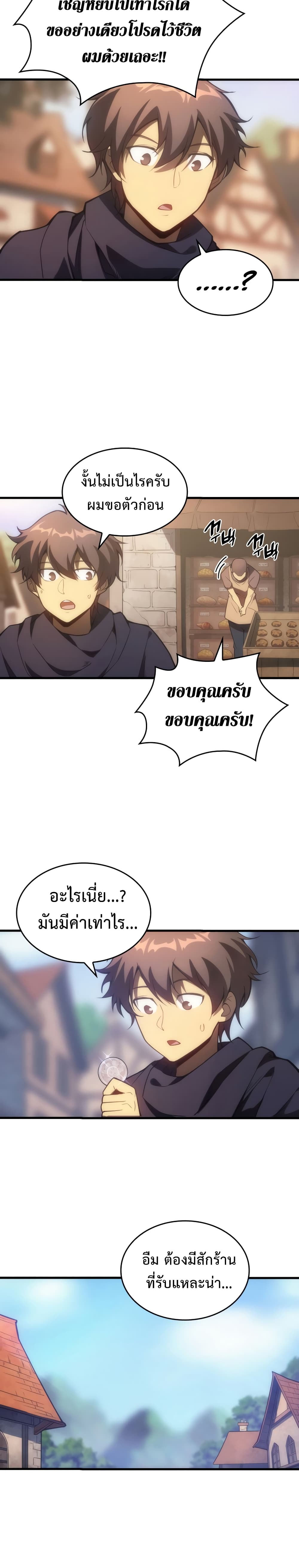 My Civil Servant Life Reborn in the Strange World 4 22