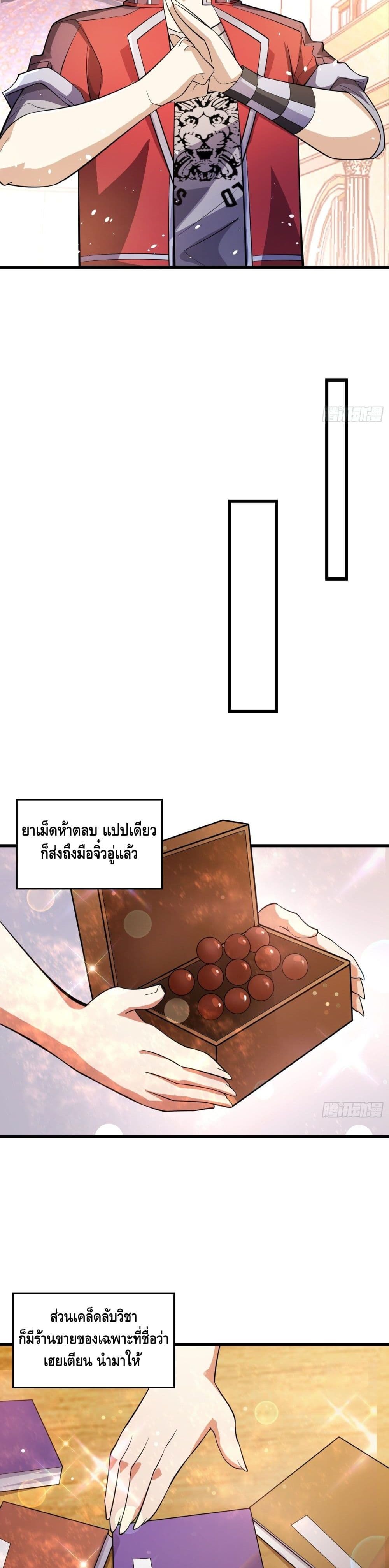 Strongest Krypton Gold ตอนที่ 18 (14)