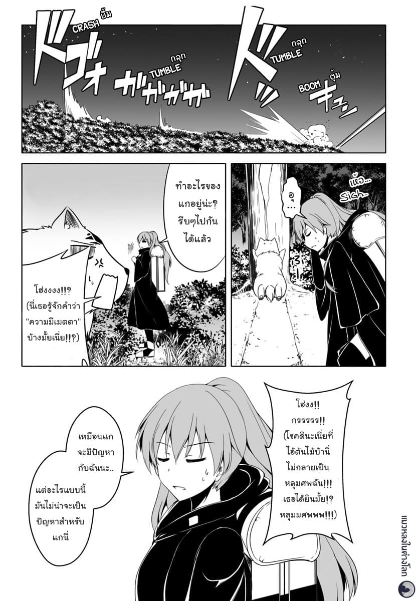 Wanwan Monogatari ตอนที่ 10 (26)