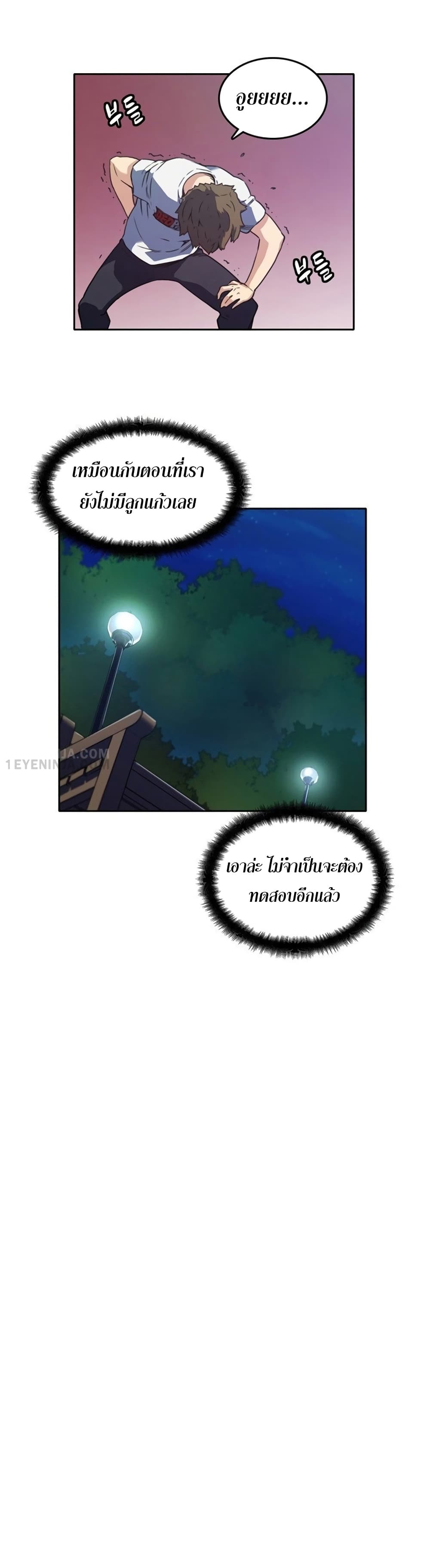 OOParts 4 (20)
