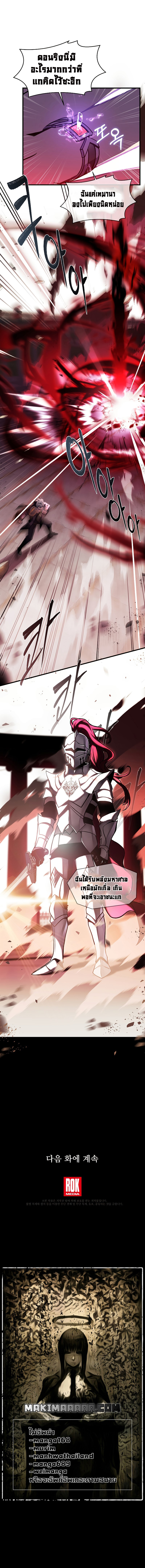 Return of the Legendary Spear Knight 38 06