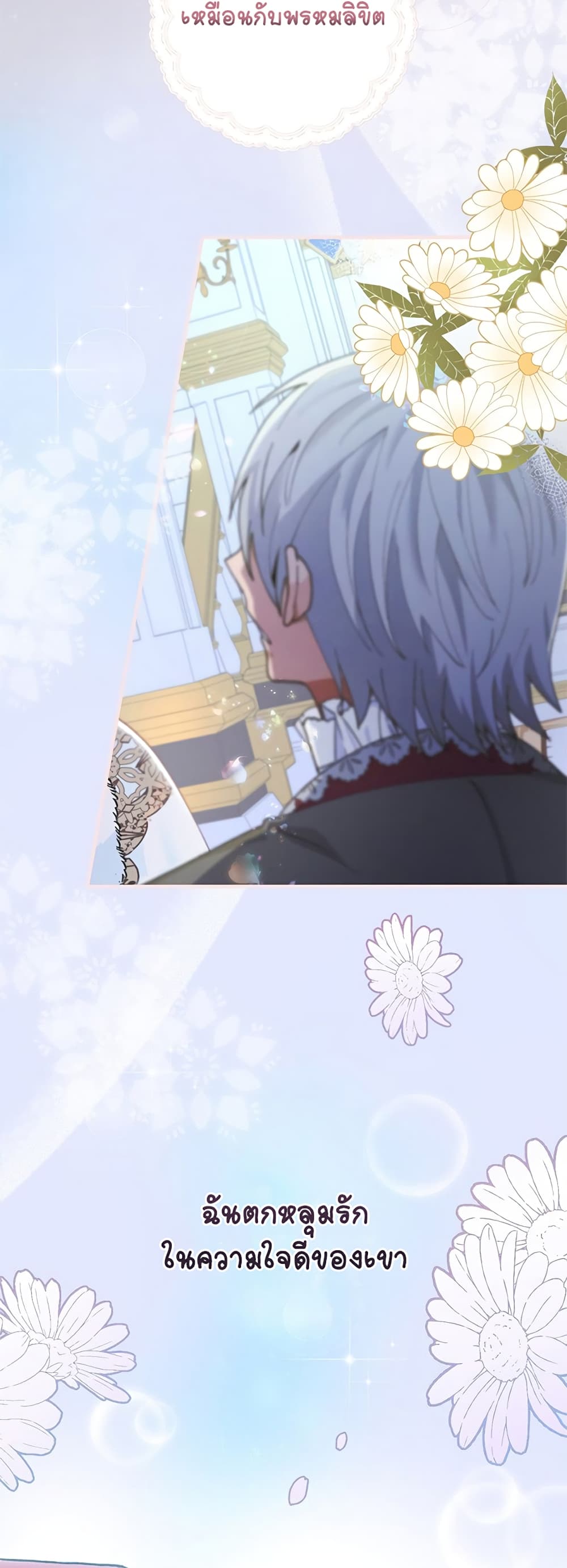 Knight of the Frozen Flower 3 (9)