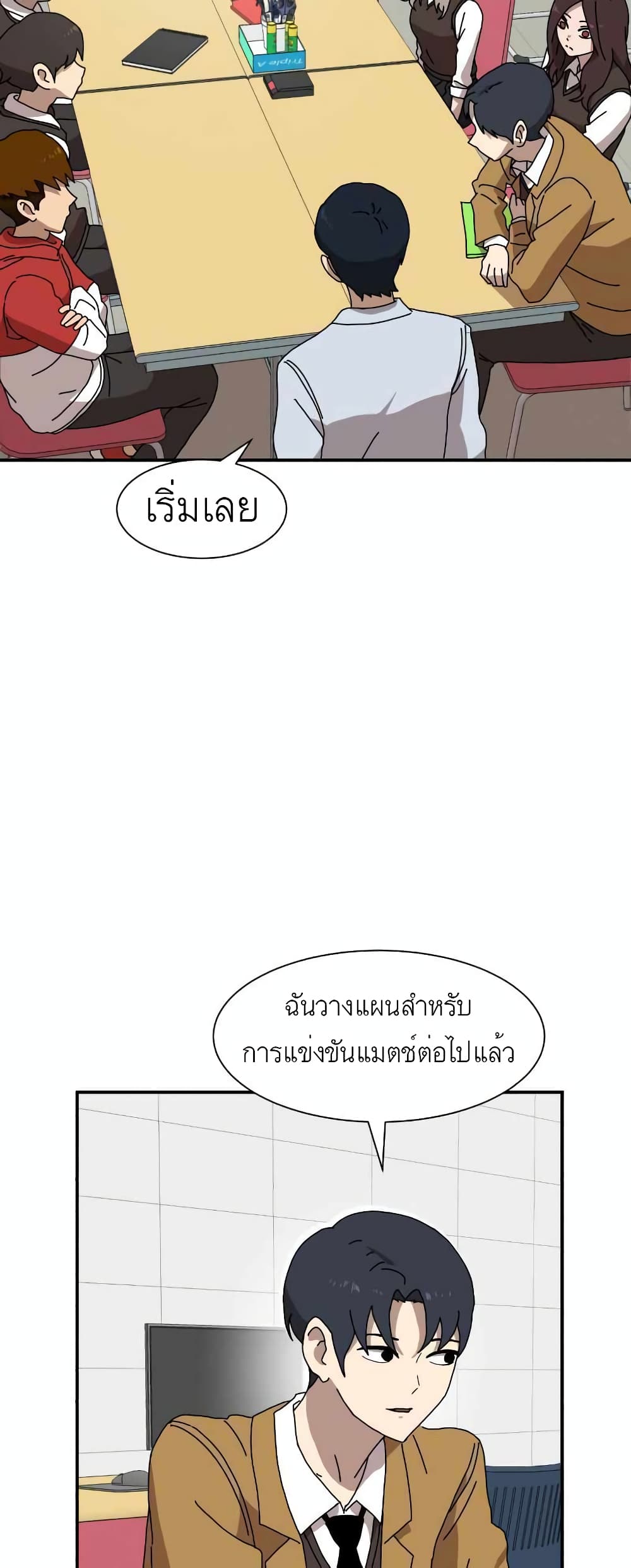 Double Click ตอนที่ 14 (38)