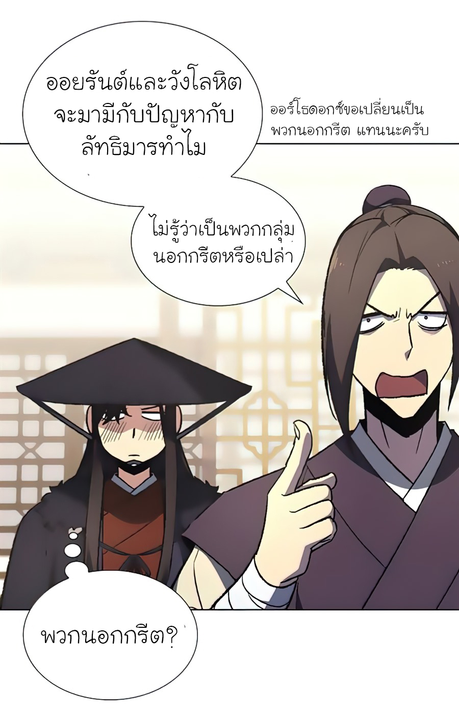 I Reincarnated as the Crazed Heir 23 (49)
