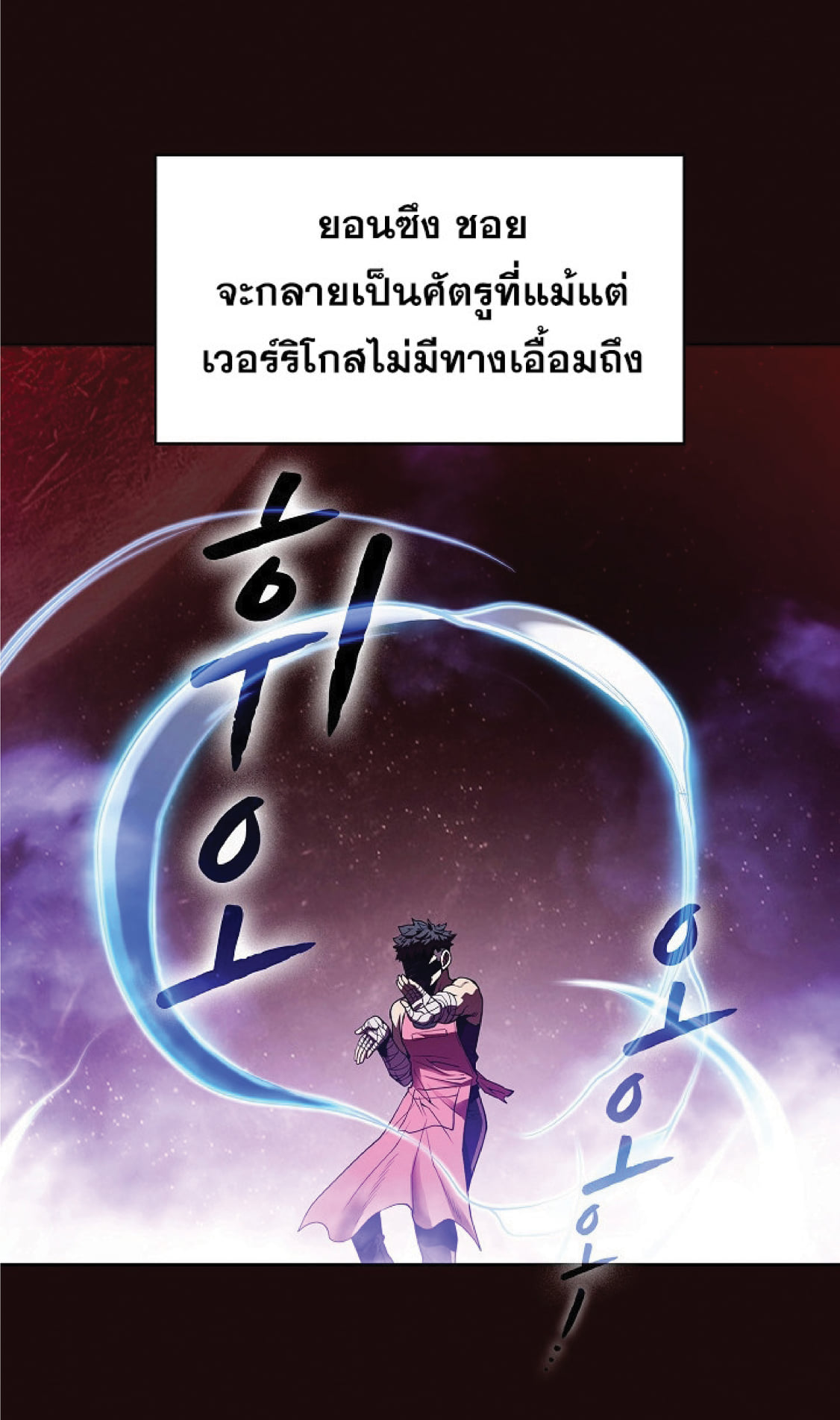 The Constellation That Returned From Hell 14 (58)