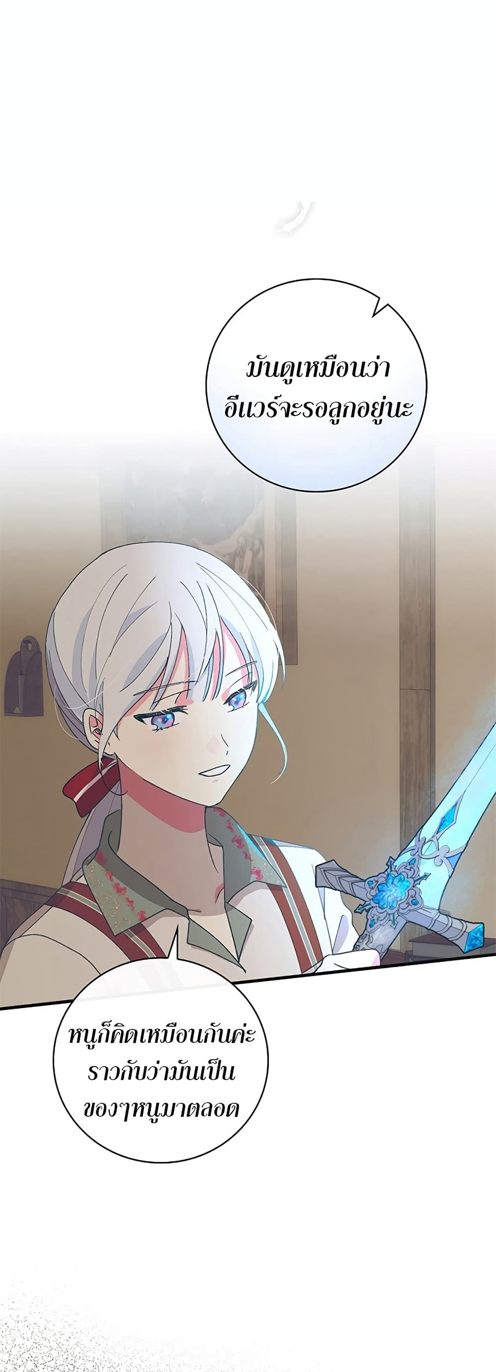 Knight of the Frozen Flower 5 47