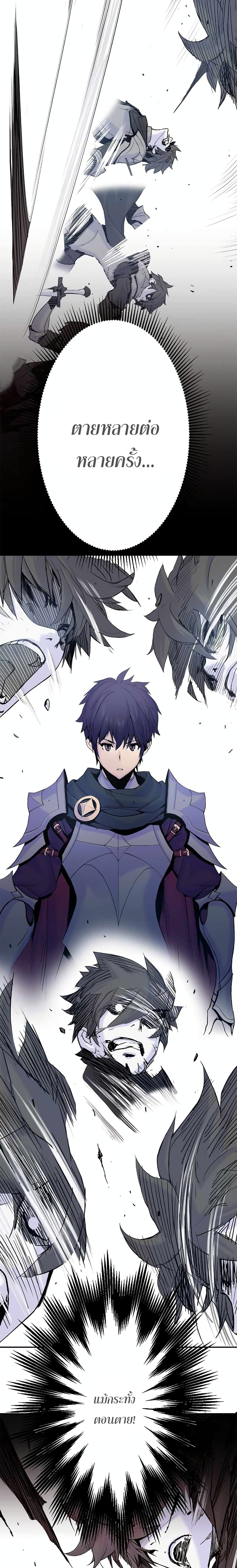 Knight Under Heart 7 10