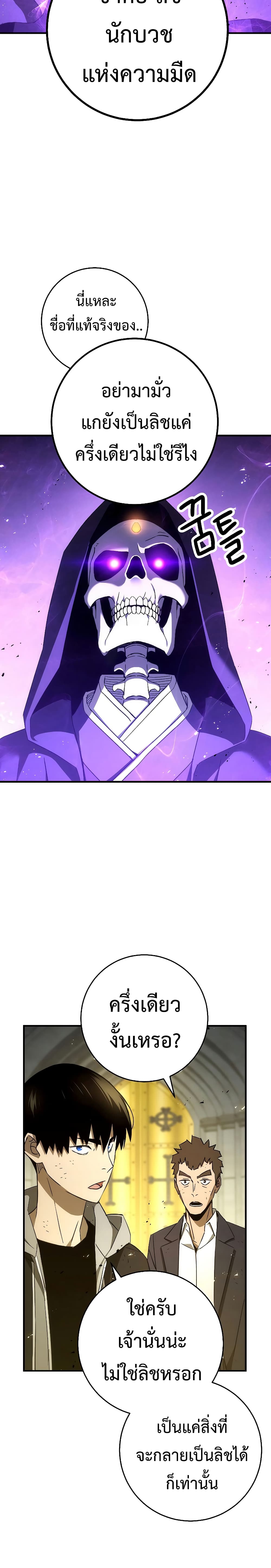 The Hero Returns 21 06