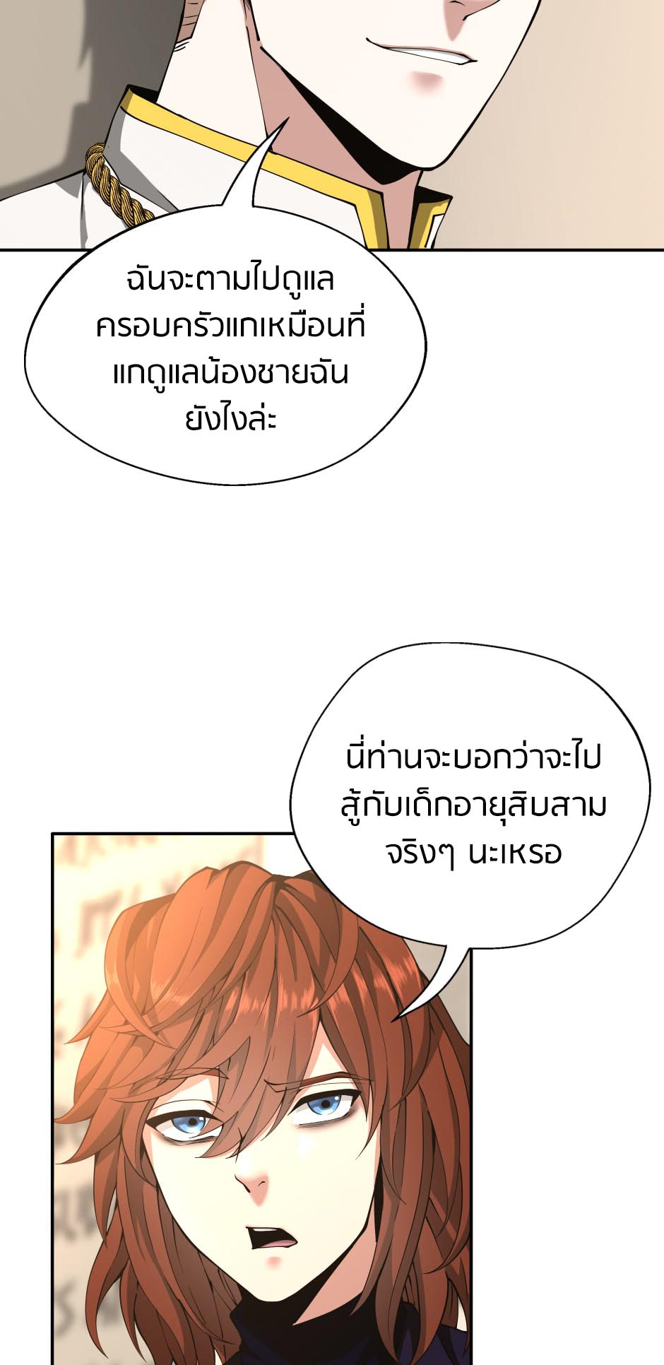 The Beginning After the End 145 43