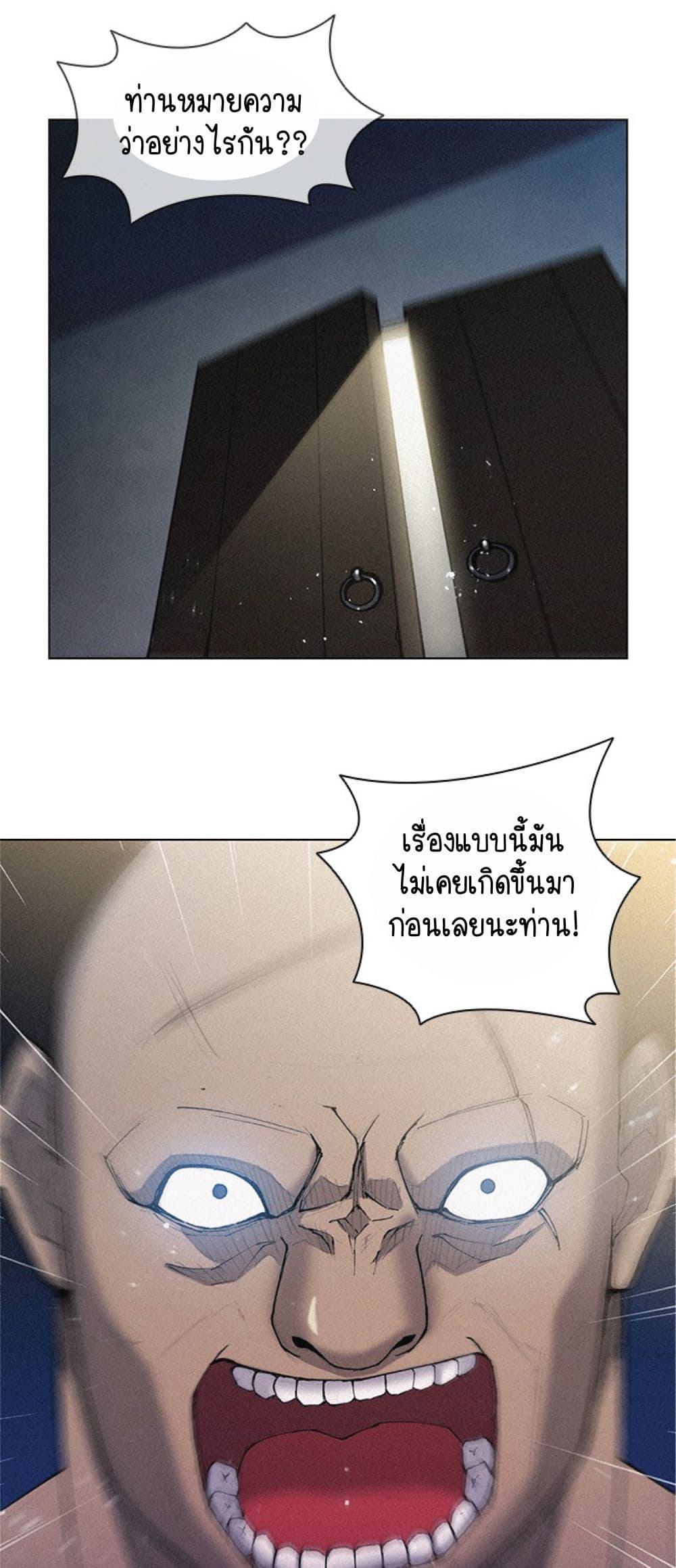 The Long Way of the Warrior ตอนที่ 18 (43)