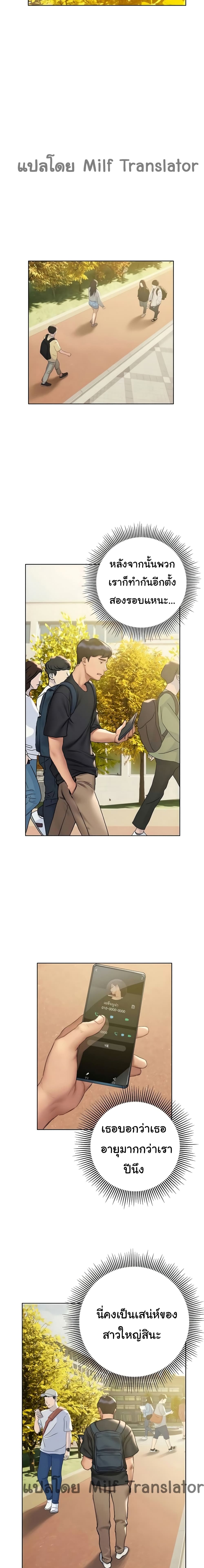 Understanding of Flirting 8 19