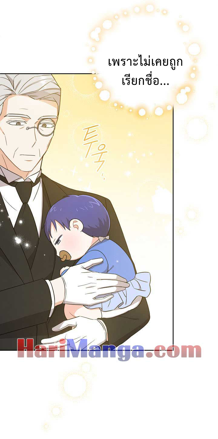 Please Give Me the Pacifier 13 (22)