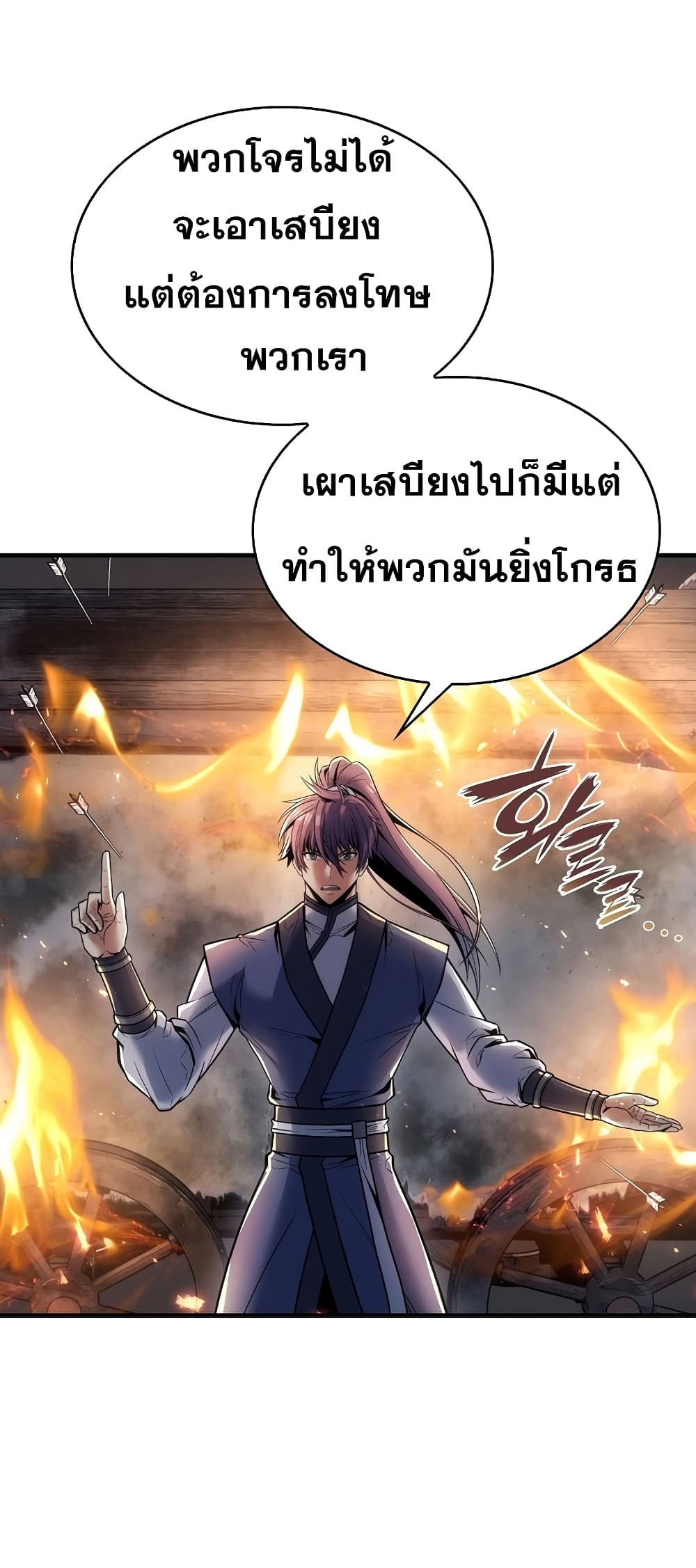 The Star of a Supreme Ruler 4 (52)