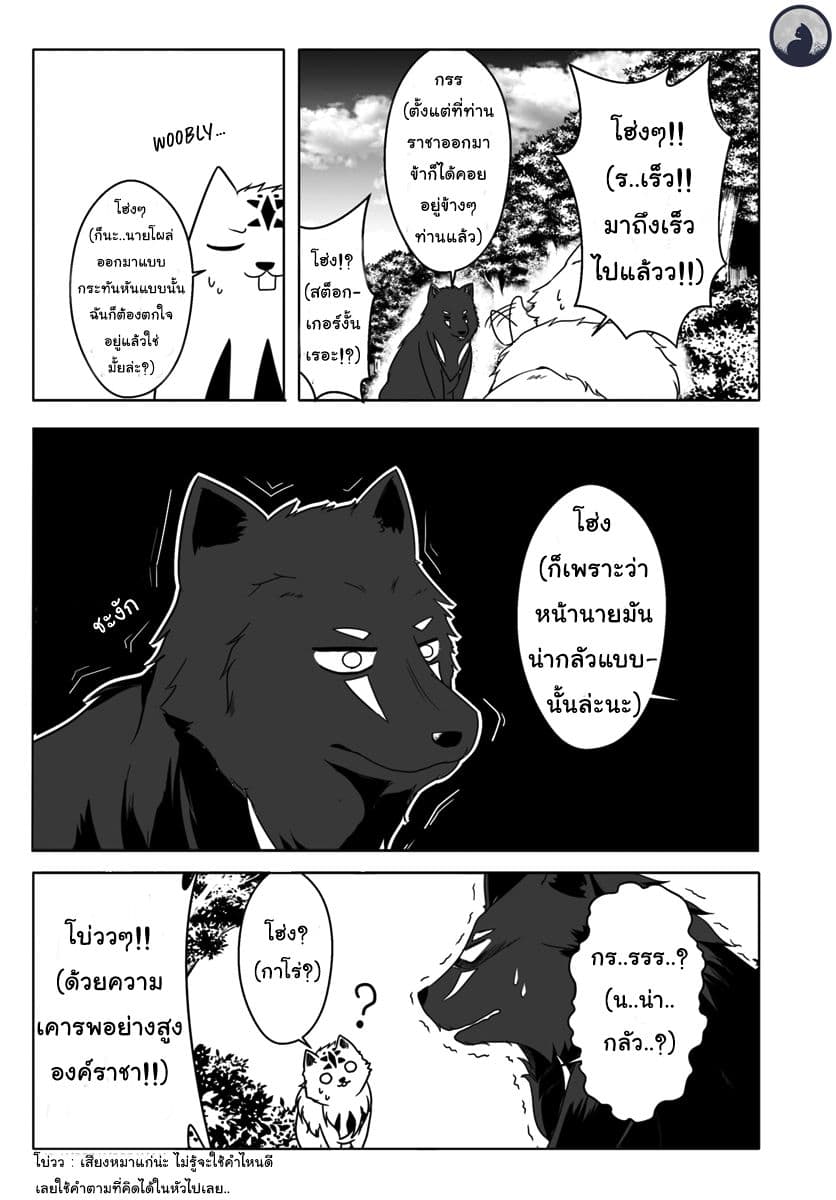 Wanwan Monogatari ตอนที่ 6 (7)