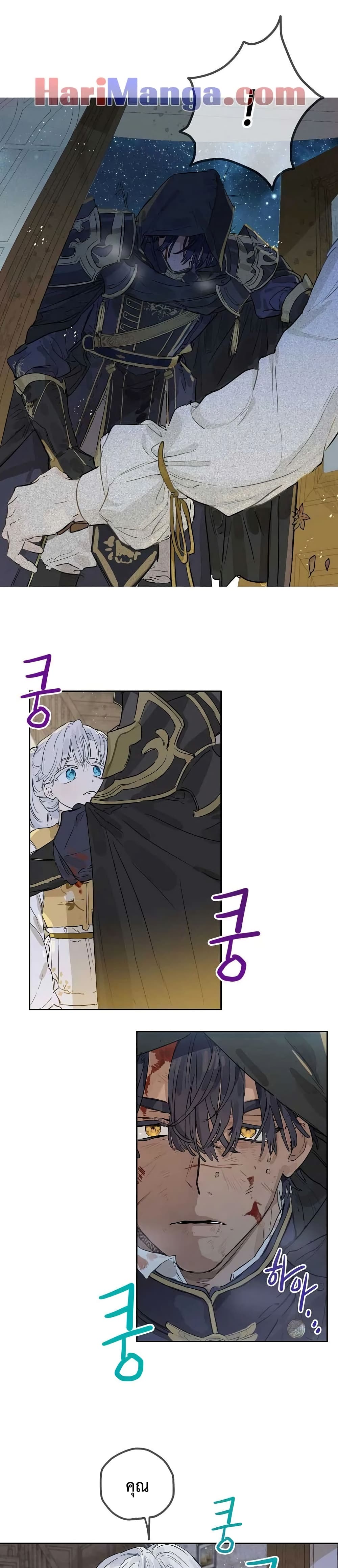 When The Count’s Illegitimate Daughter Gets Married 3 (24)