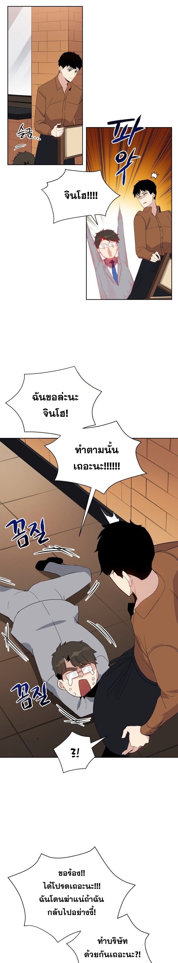 The Descent of the Demonic Master 60 14