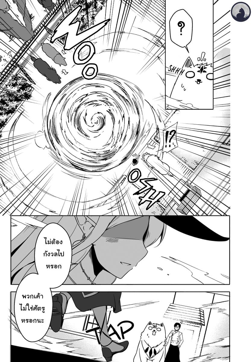 Wanwan Monogatari ตอนที่ 6 (22)