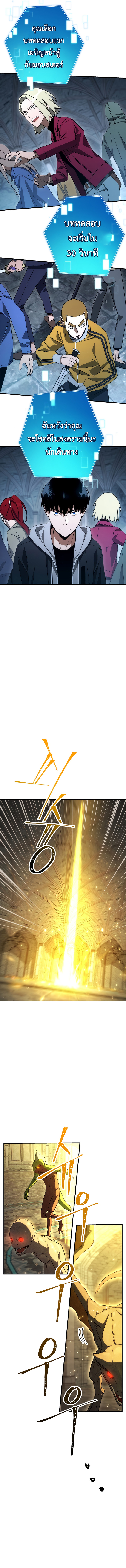 The Hero Returns 18 (12)