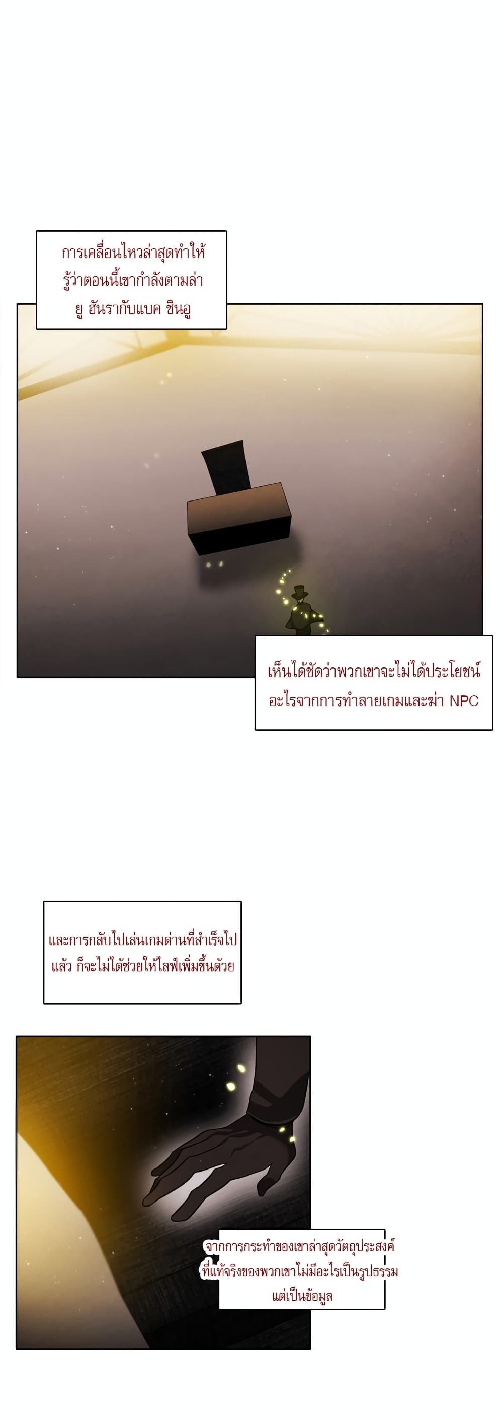 Zero Game ตอนที่ 13 (50)