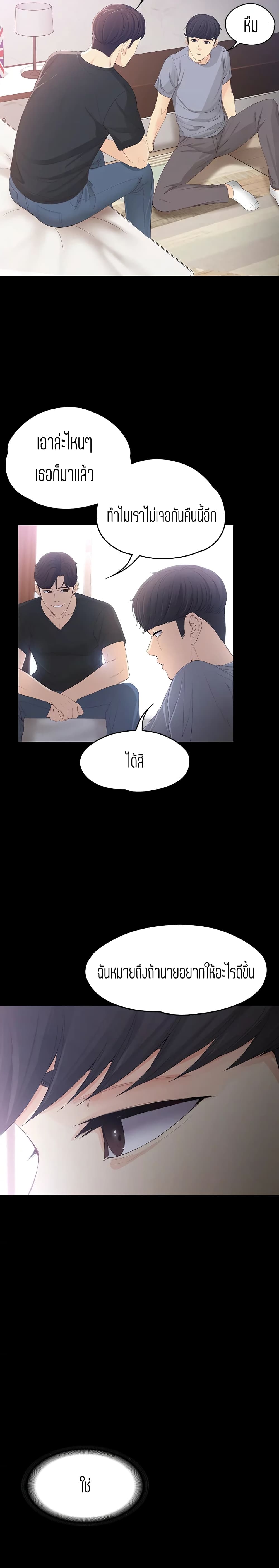 Falling For Her 15 21