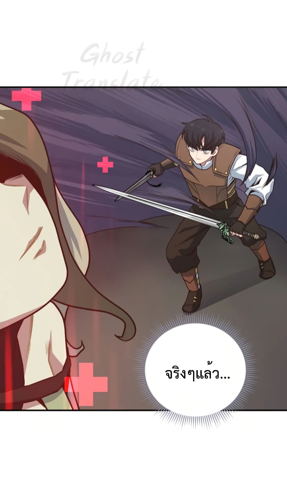 One in Seven Billion Irregular ตอนที่ 9 (66)