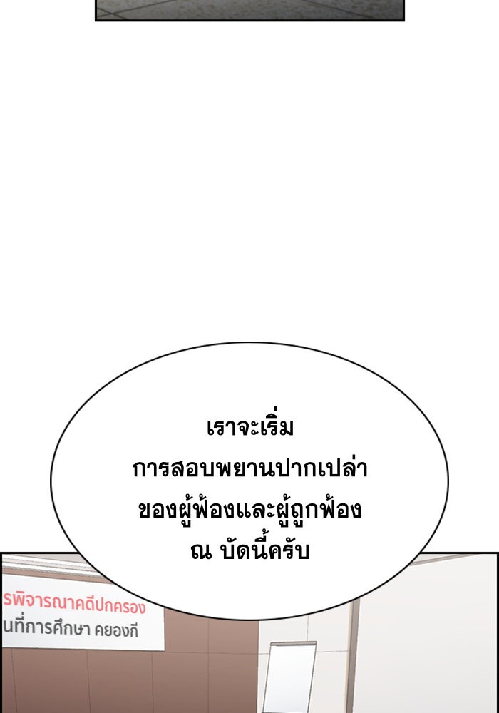True Education 61 032