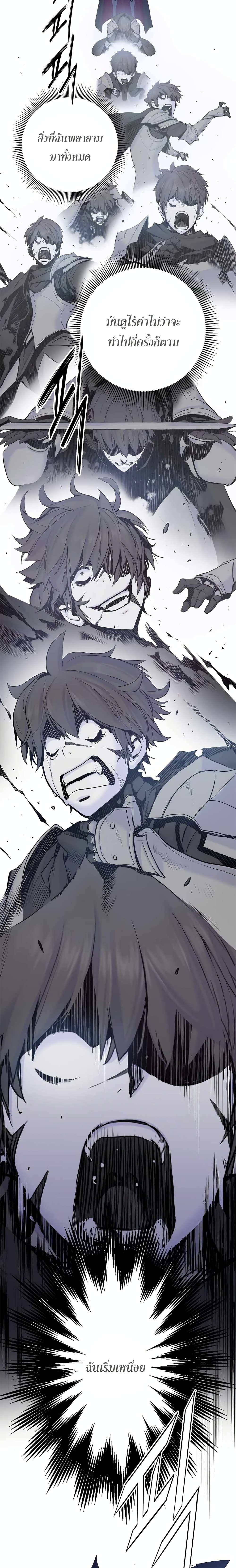 Knight Under Heart 7 05