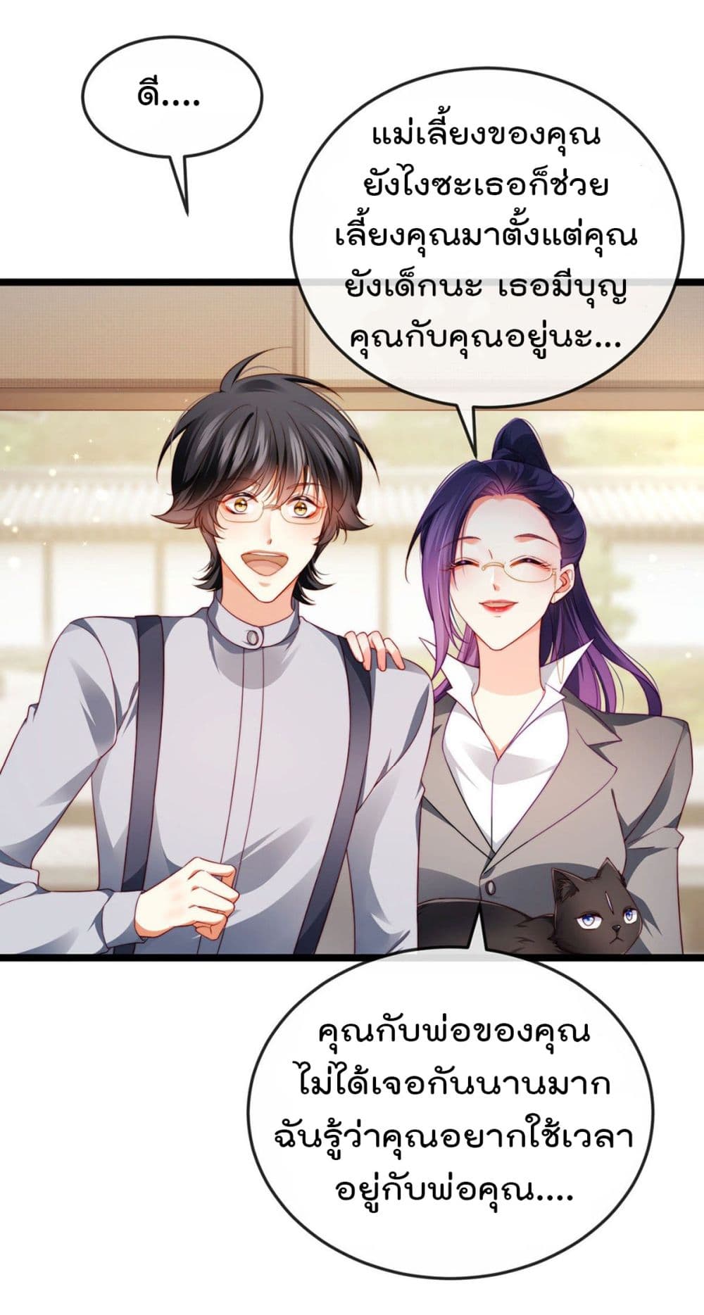 One Hundred Ways to Abuse Scum เธ•เธญเธเธ—เธตเน 27 (20)