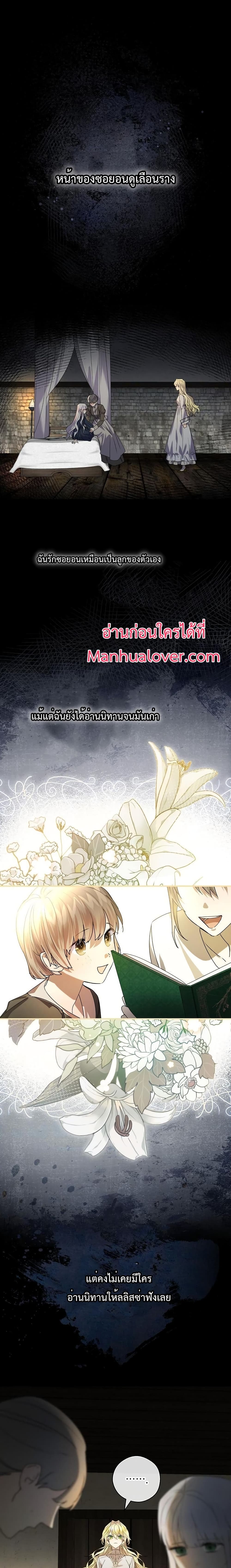 A Perfect Ending Plan of the Villain in a Fairy Tale 3 02