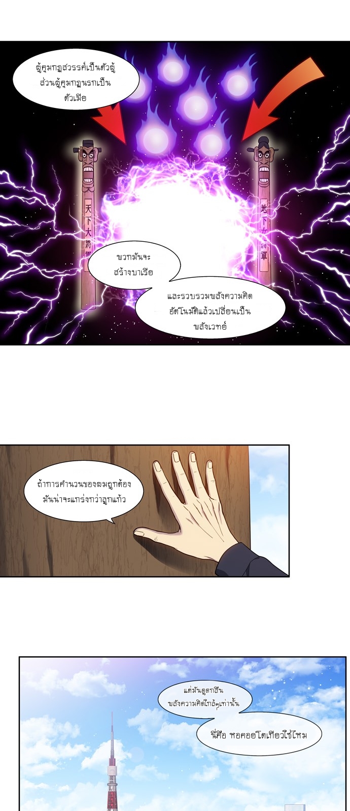 The Gamer 418 (4)