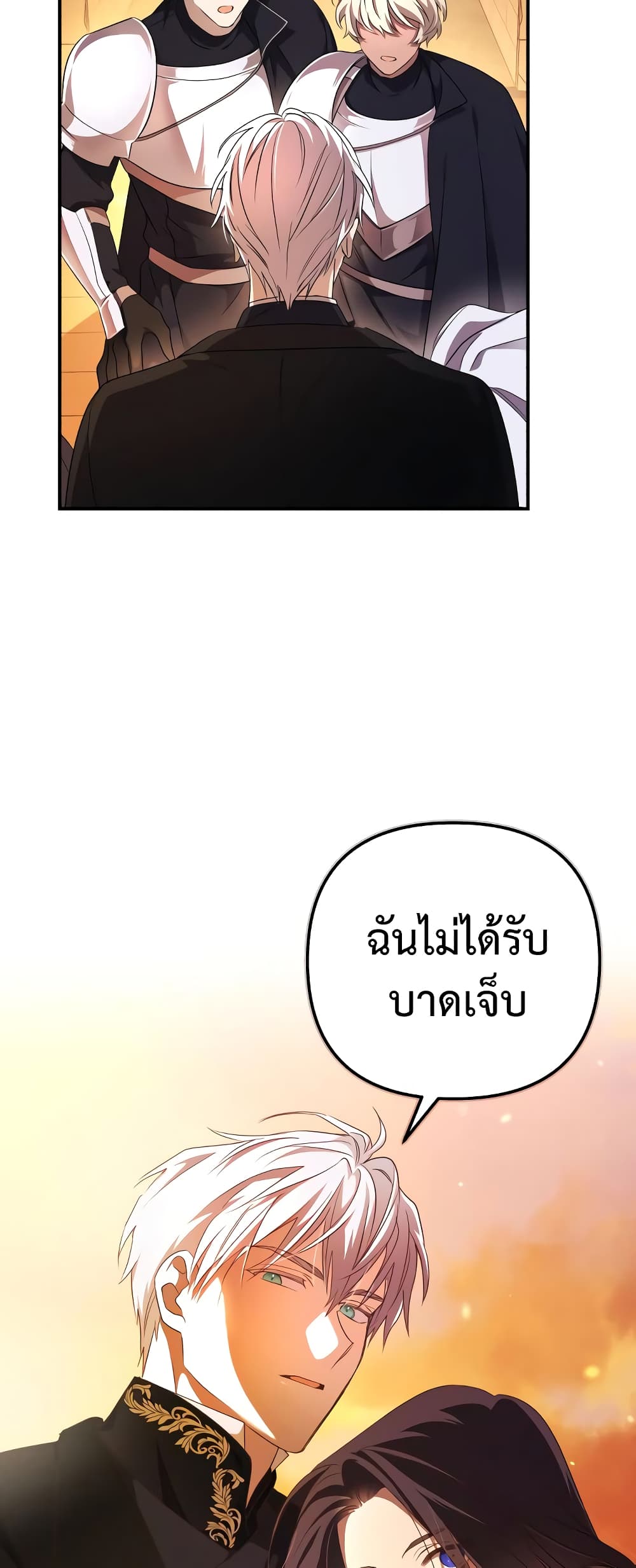 I Seduced the Northern Duke ตอนที่ 2 (55)