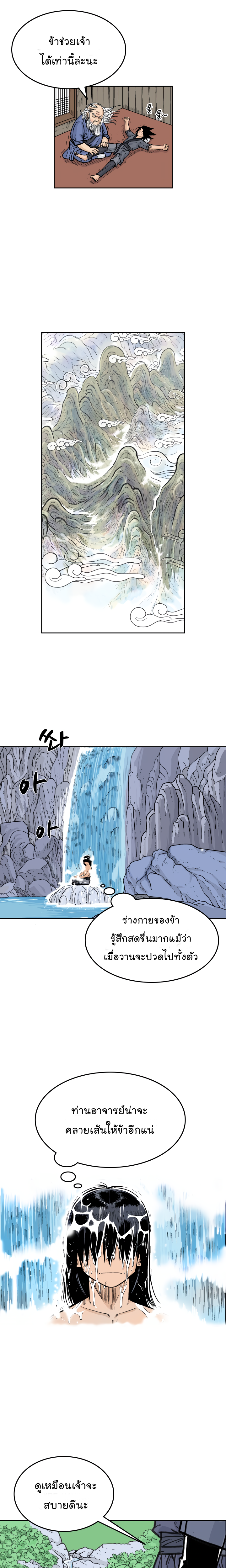 Fist Demon Of Mount Hua3 16