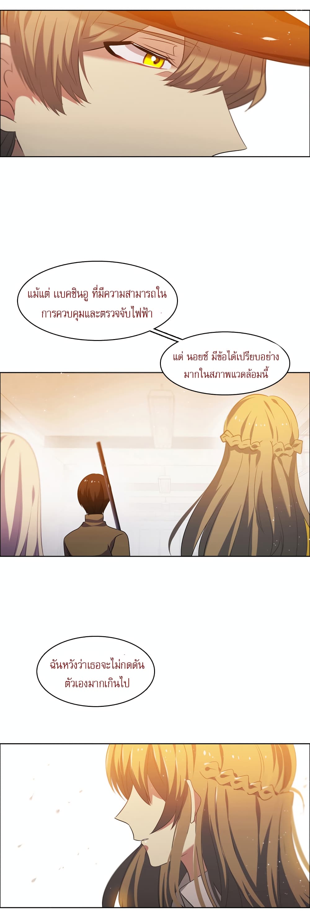 Zero Game ตอนที่ 11 (58)