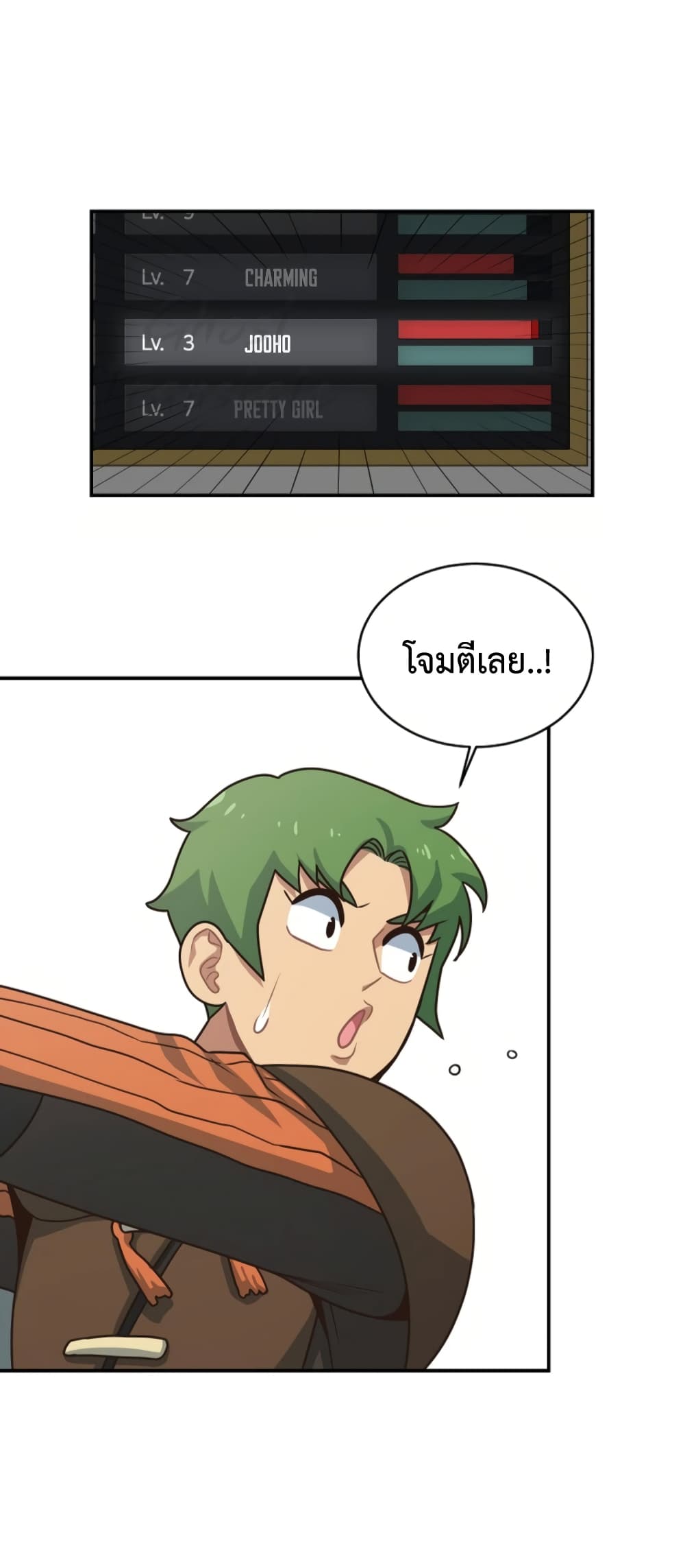 One in Seven Billion Irregular ตอนที่ 9 (27)
