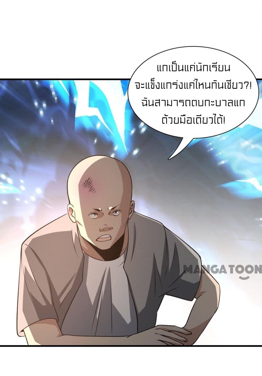 Rebirth of Legendary Doctor 5 43