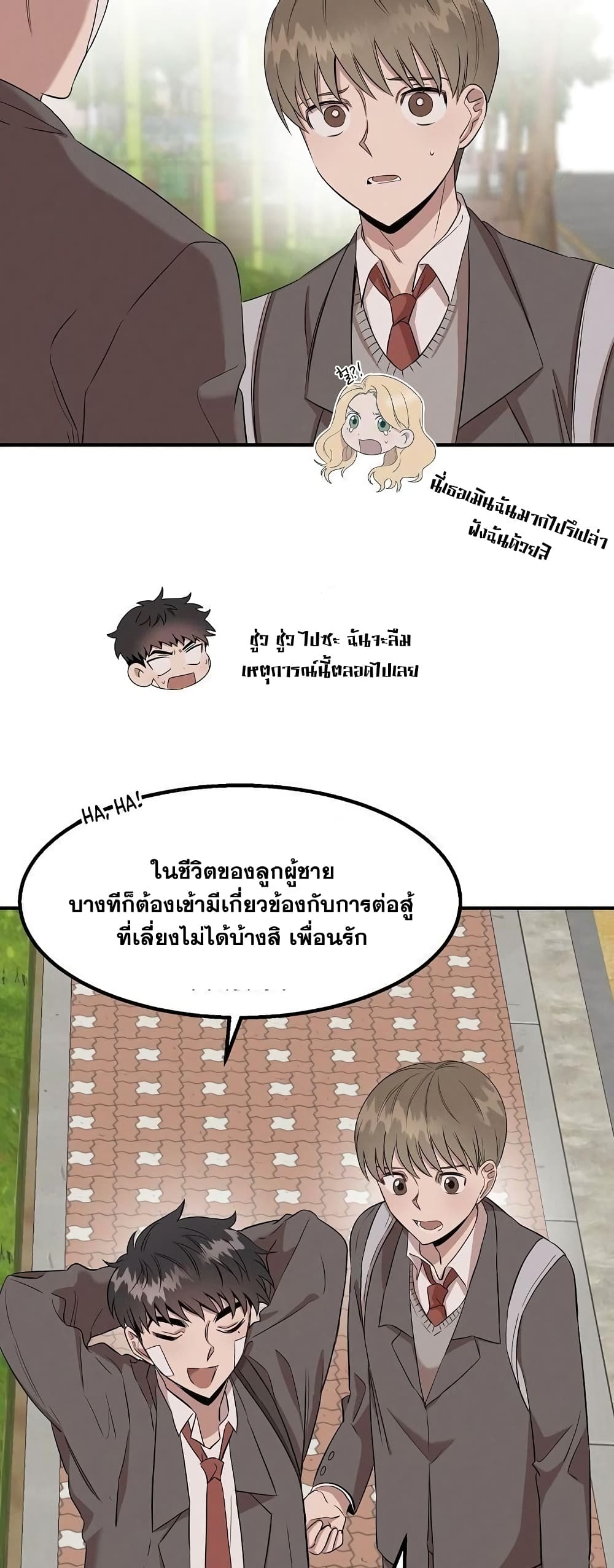 Genius Doctor Lee Moo jin 2 31