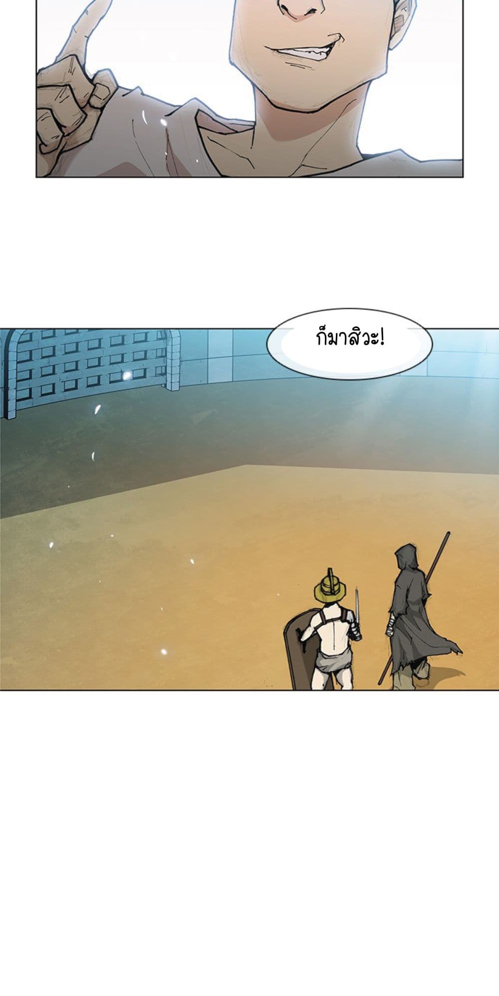 The Long Way of the Warrior ตอนที่ 17 (7)
