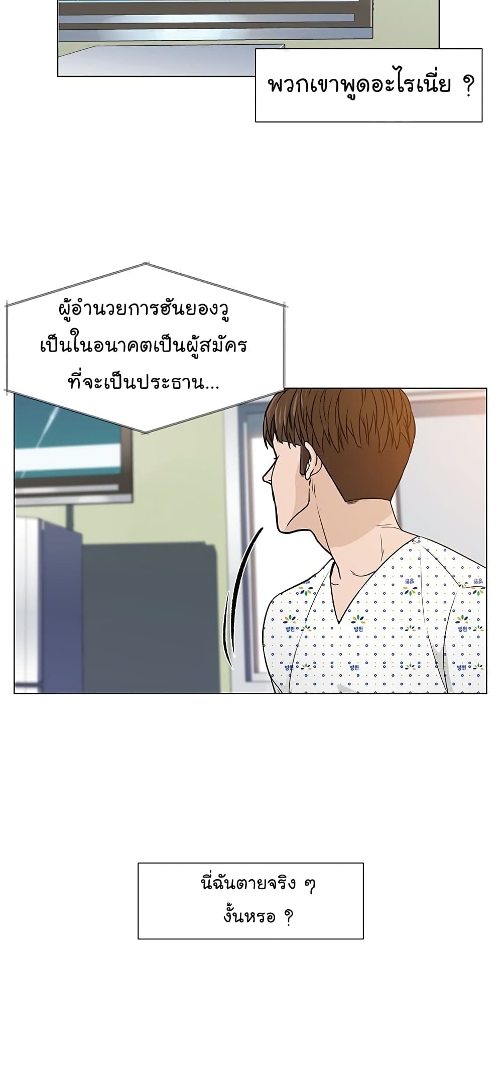 From the Grave and Back 2 (38)