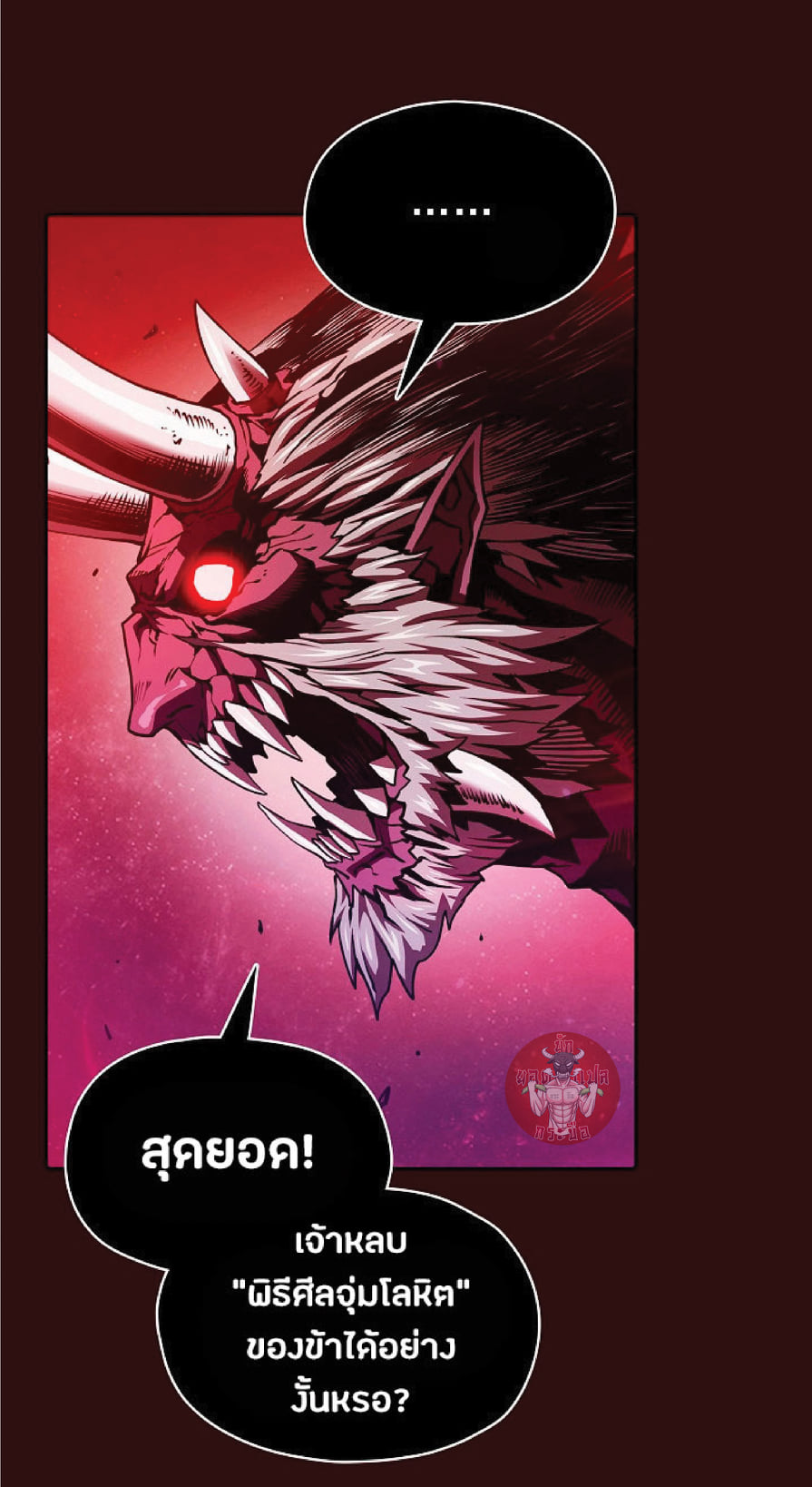 The Constellation That Returned From Hell 14 (95)