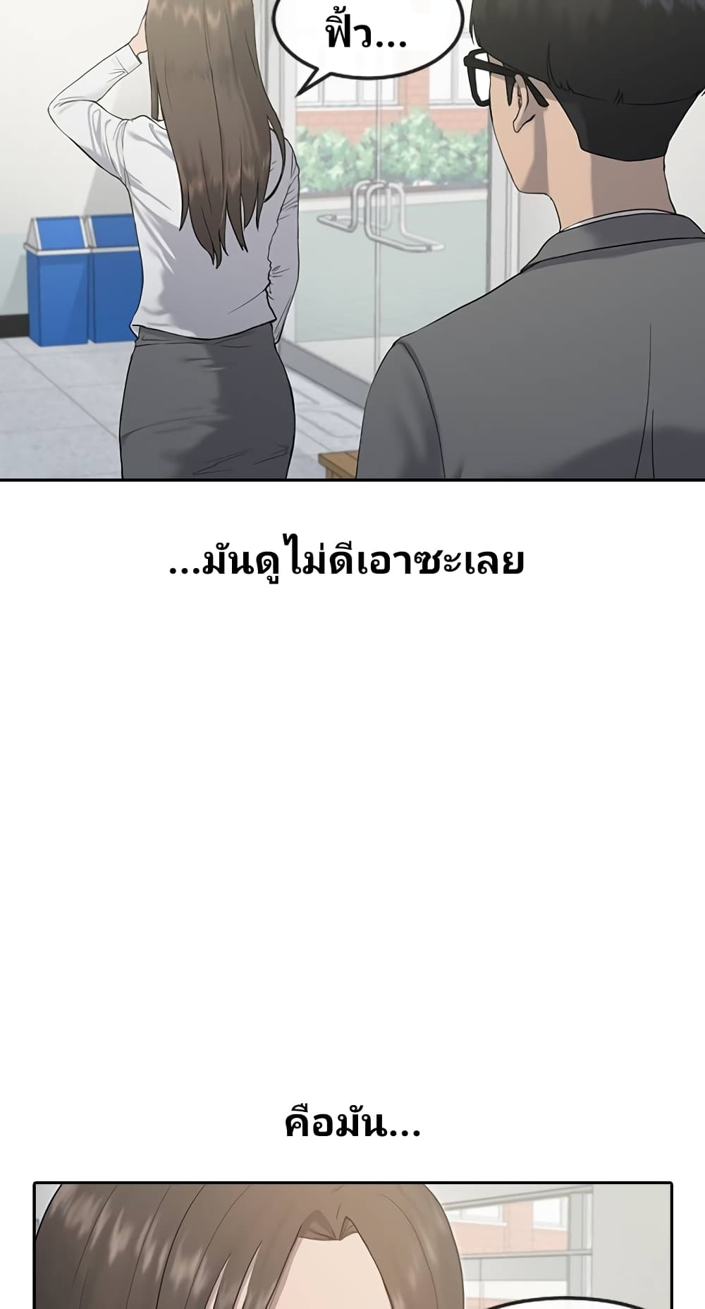 Psychic Studies ตอนที่ 2 (39)