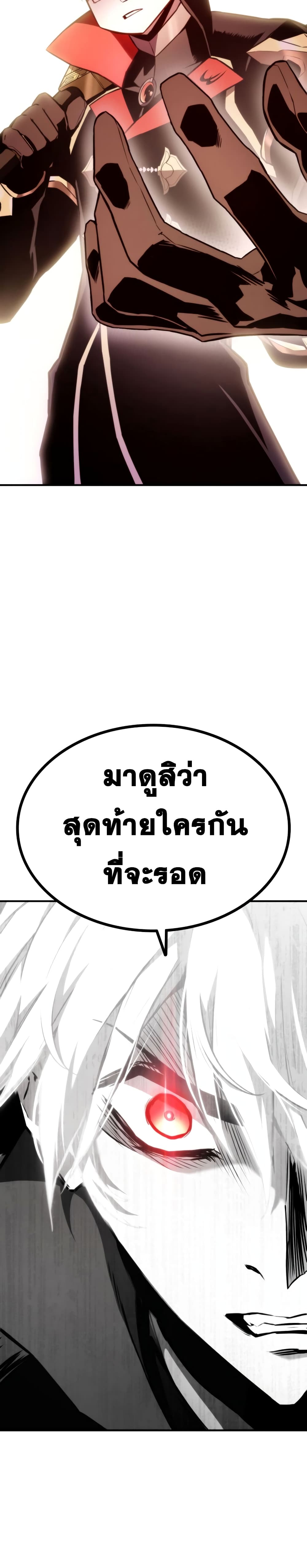 Ranker’s Return (Remake) 40 41
