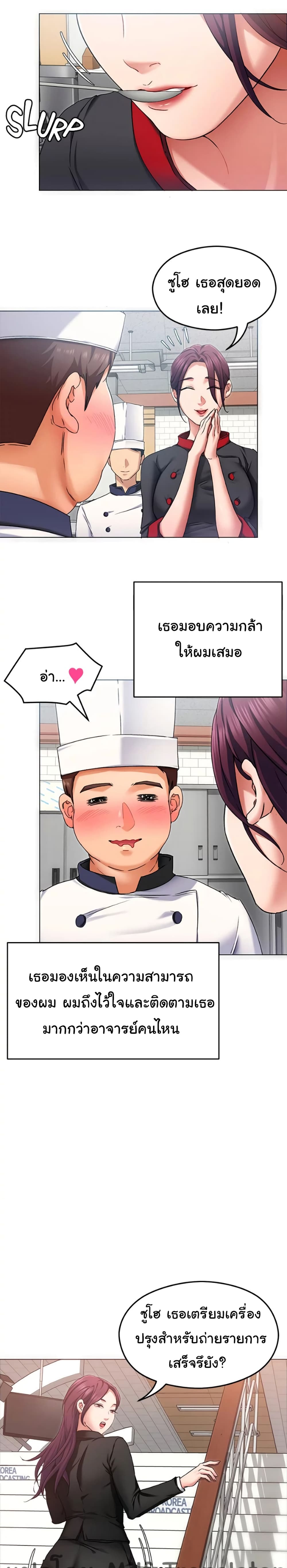 Tonight, Youโ€re My Dinner 12 18