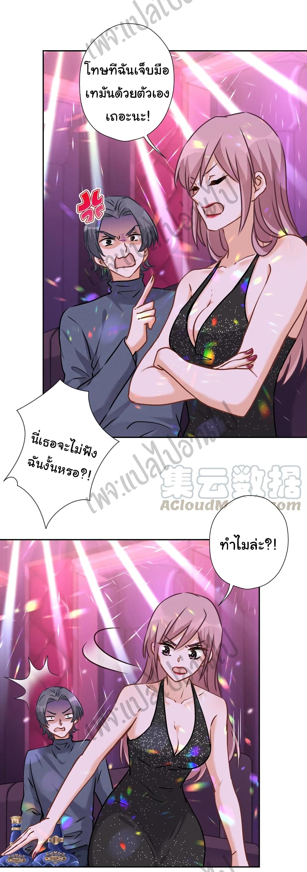 Lu Feng is the Best Son in law 79 11