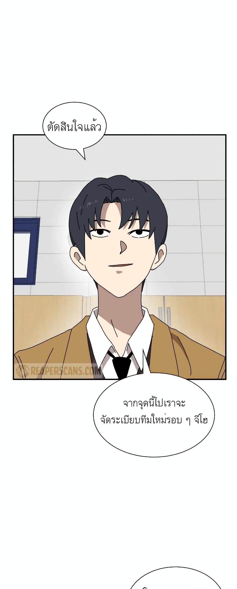 Double Click ตอนที่ 14 (57)