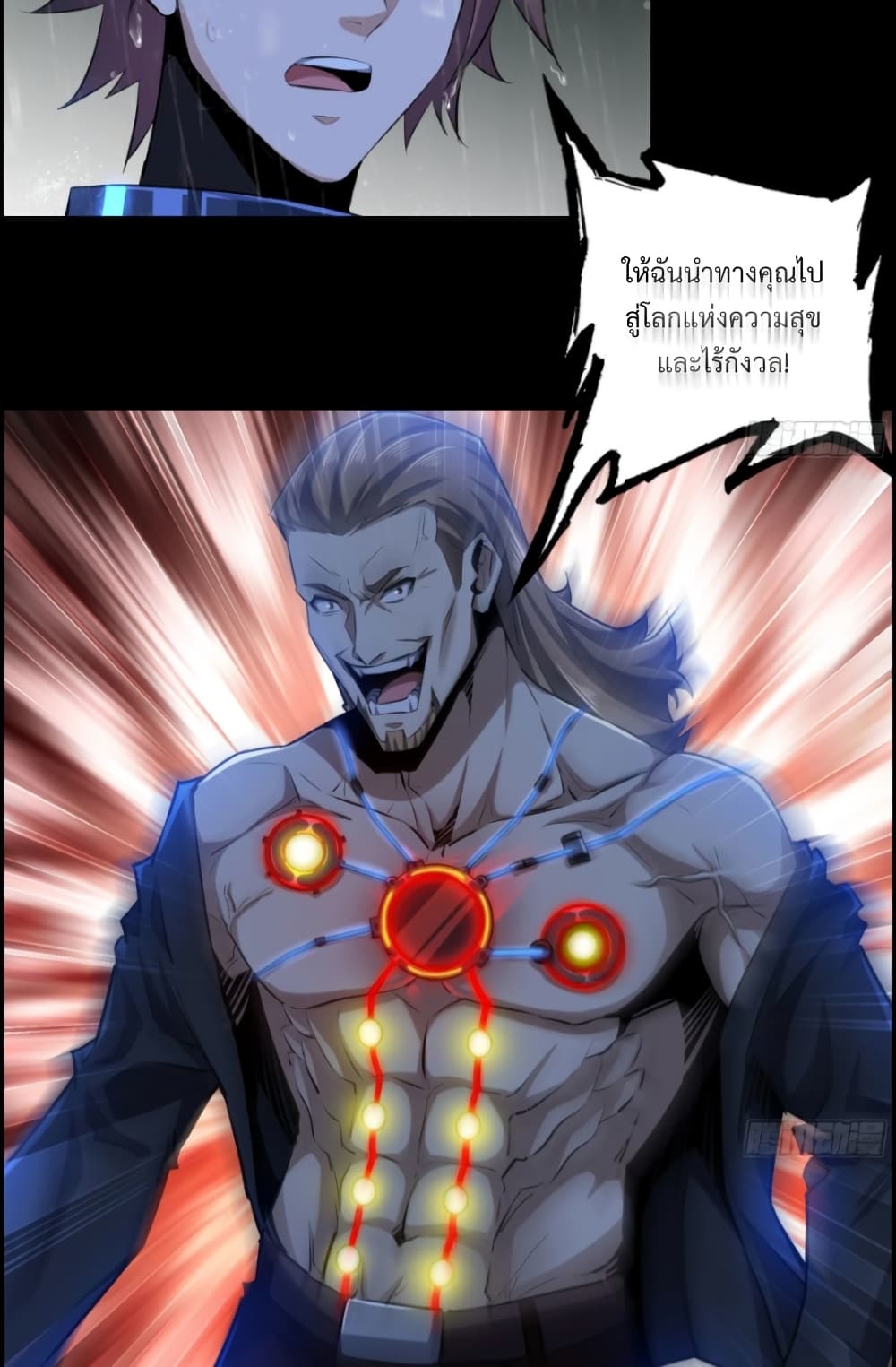 I Dominate The Game 1 42