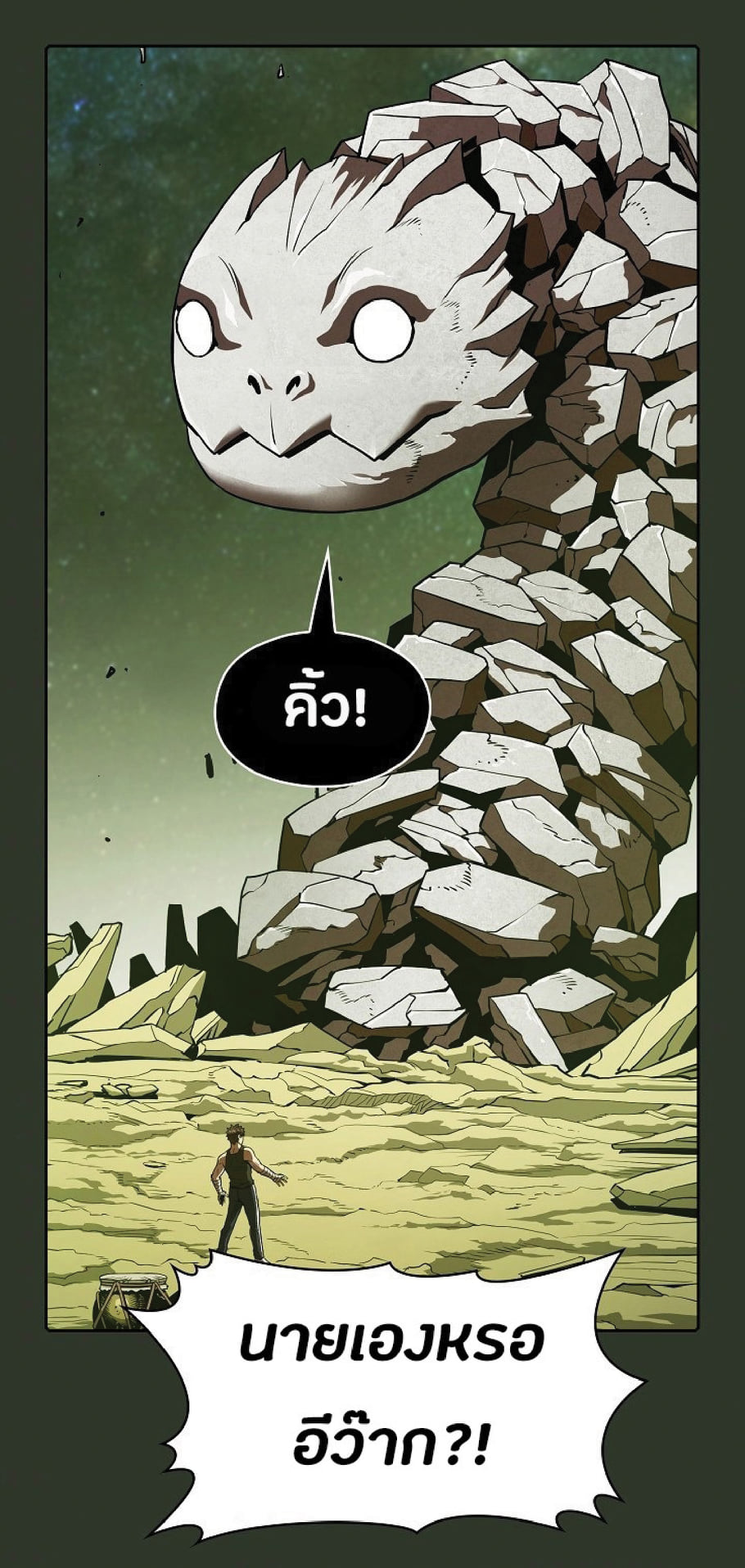 The Constellation That Returned From Hell 16 (78)