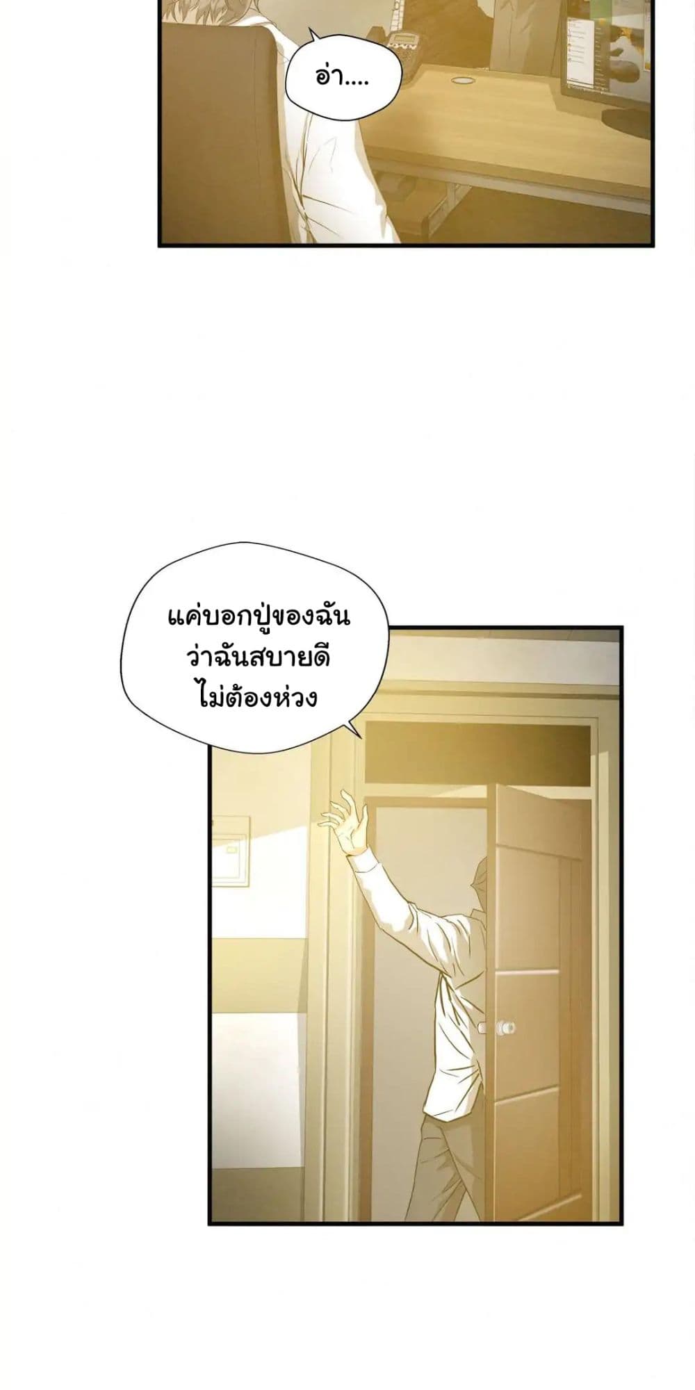 Greatest Outcast 76 (25)