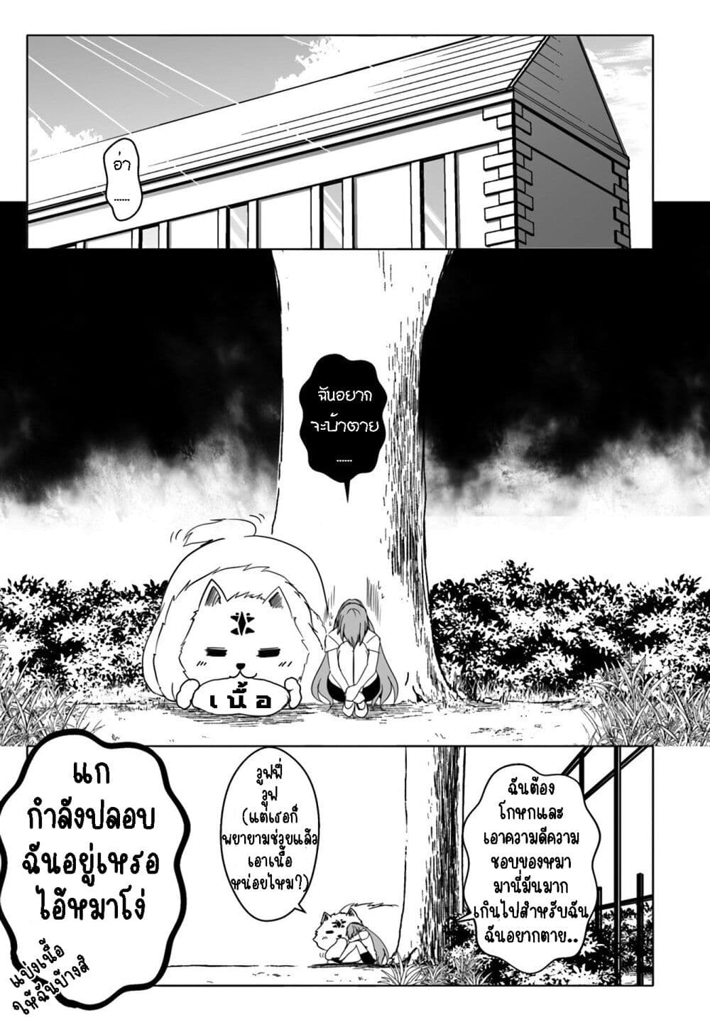 Wanwan Monogatari ตอนที่ 12. 3 (21)
