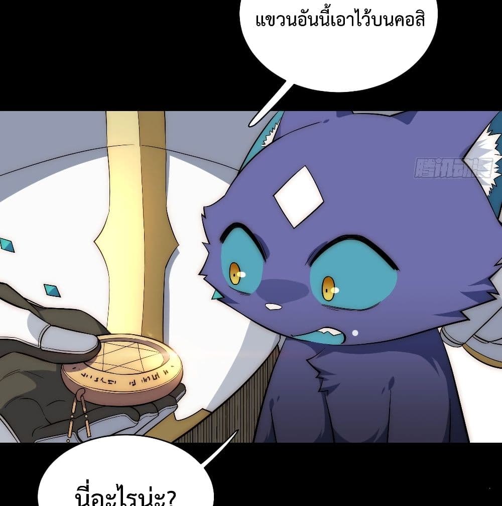 Evil Lich Who Eventually Becomes A Paladin เธ•เธญเธเธ—เธตเน 24 (70)